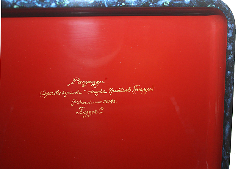 Fedoskino Hand Painted One of a Kind Russian Lacquer Box Baba-Yaga by Maslov